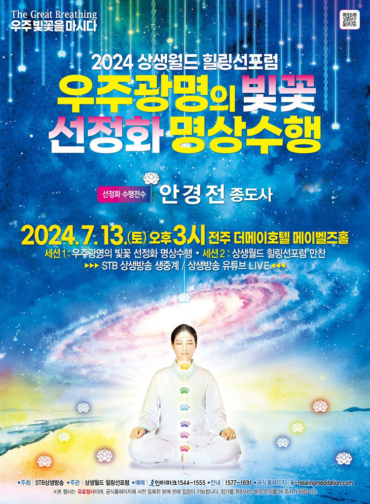 상생힐링 이미지