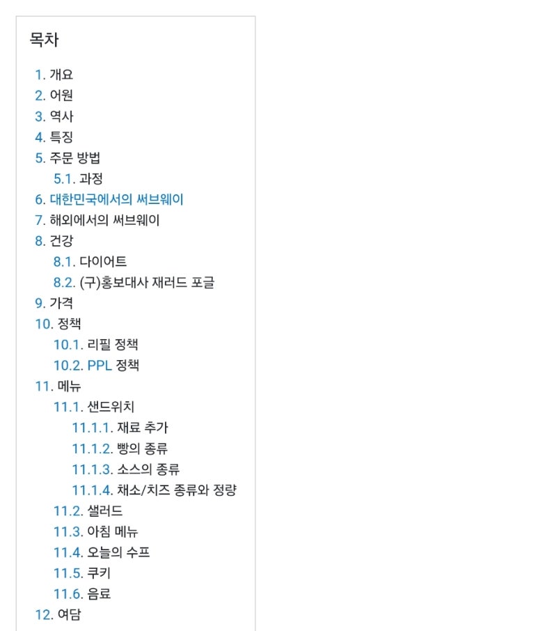 써브웨이진주 이미지