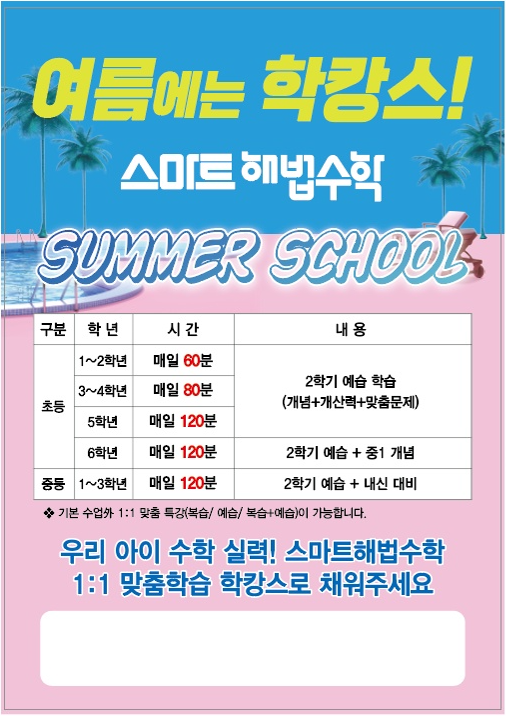 스마트해법성남지사 이미지