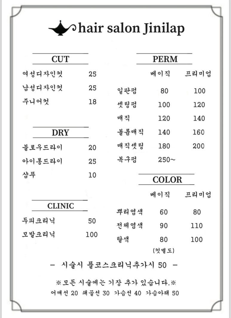 지니헤어샵 이미지
