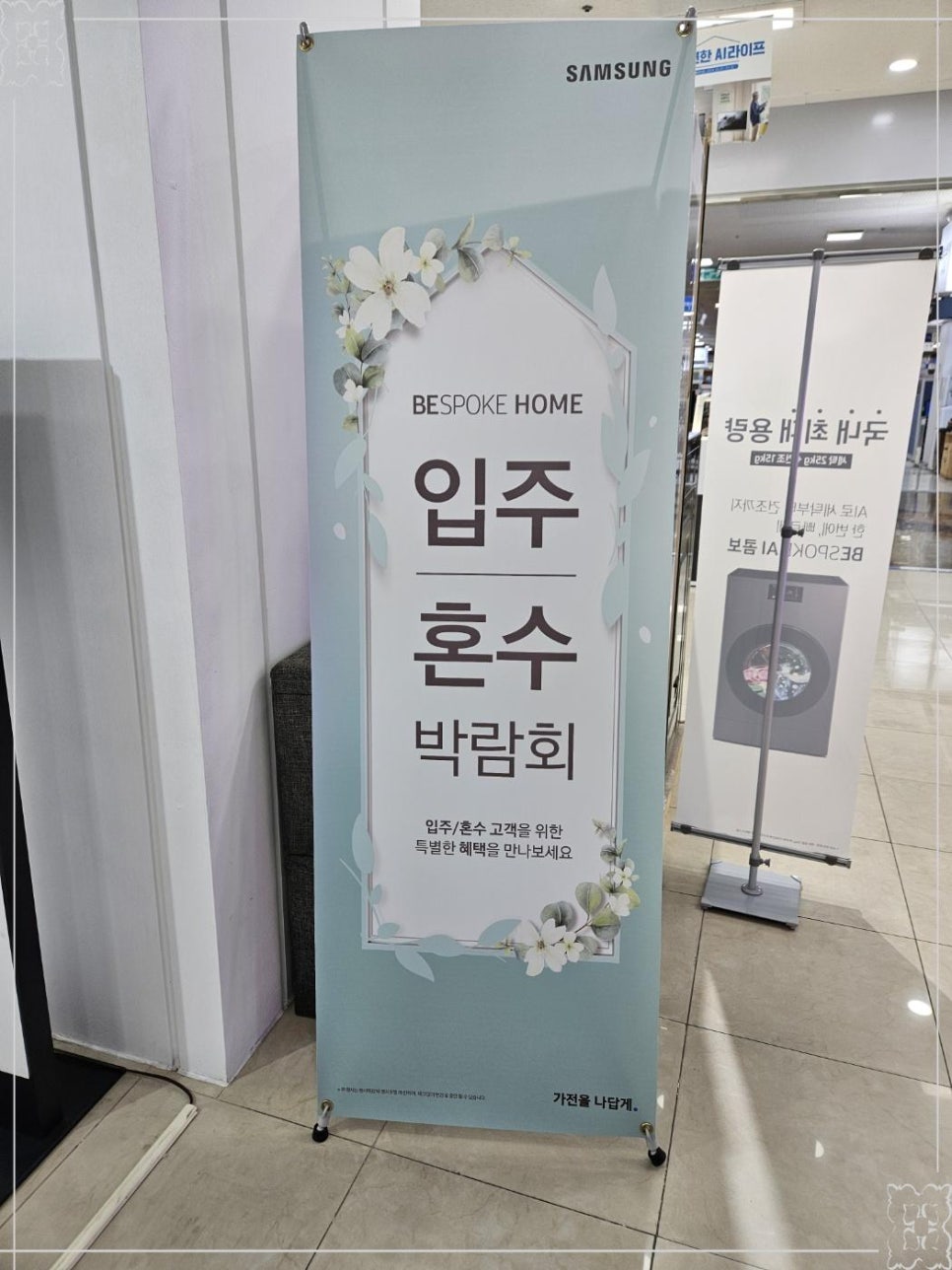 삼성유통 이미지