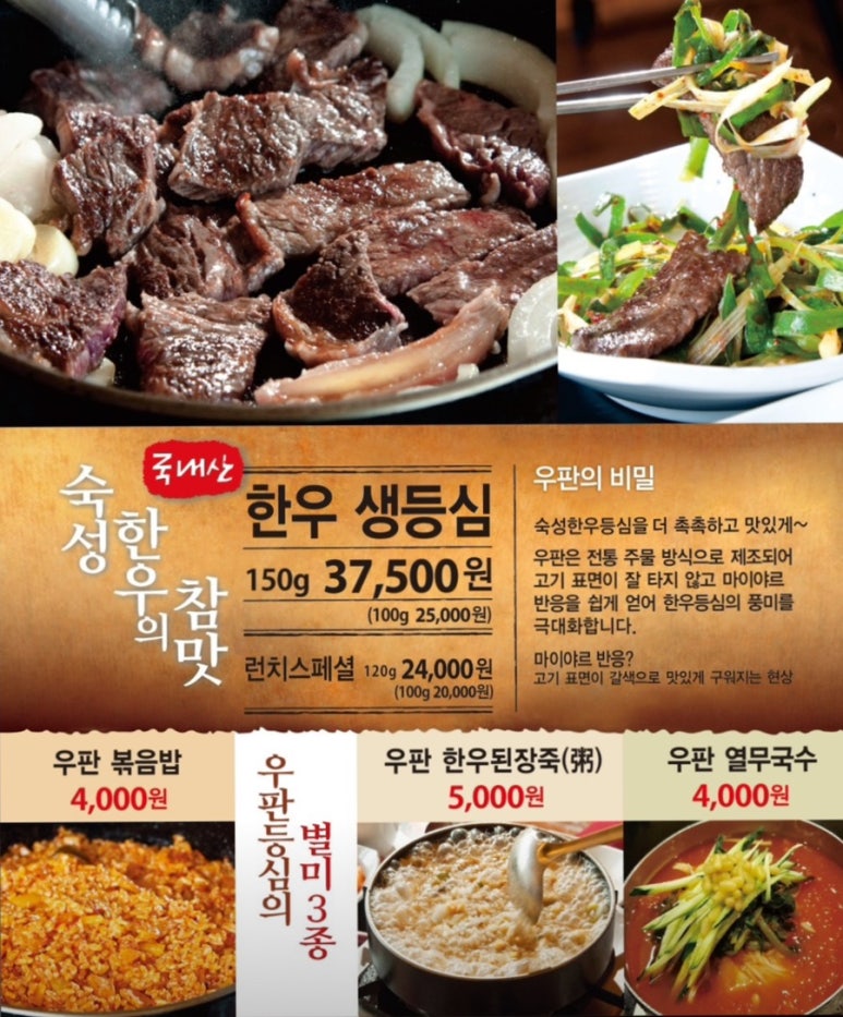 팔등심 이미지