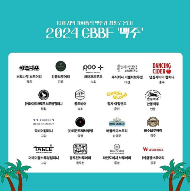 Beach Beer(비치비어) 이미지