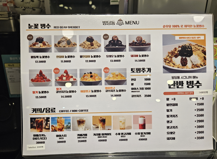 빙딩동 이미지