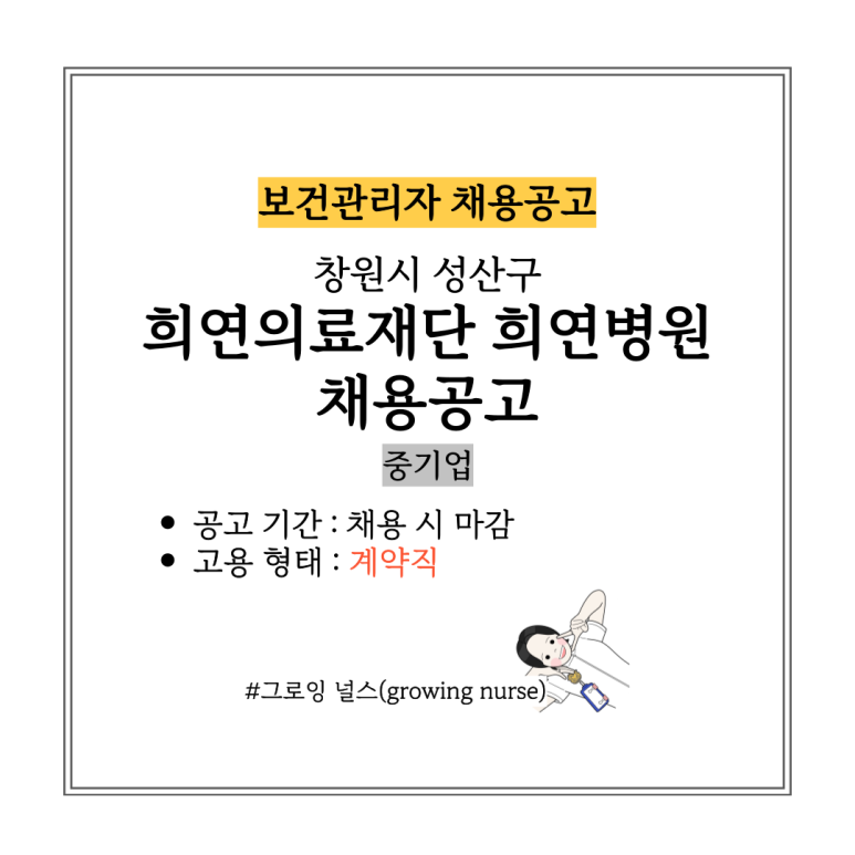 희연의료재단희연병원 이미지