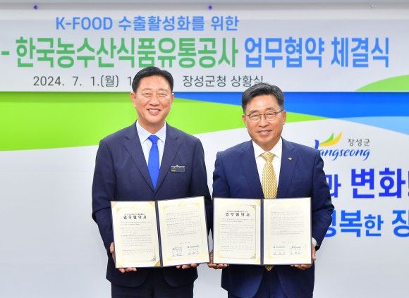 장성글로벌 이미지