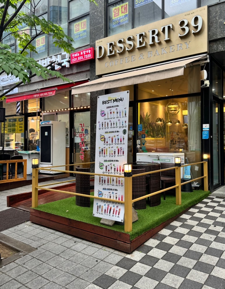 디저트39다산점 이미지
