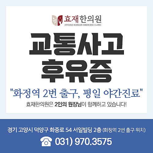 원당한의원 이미지