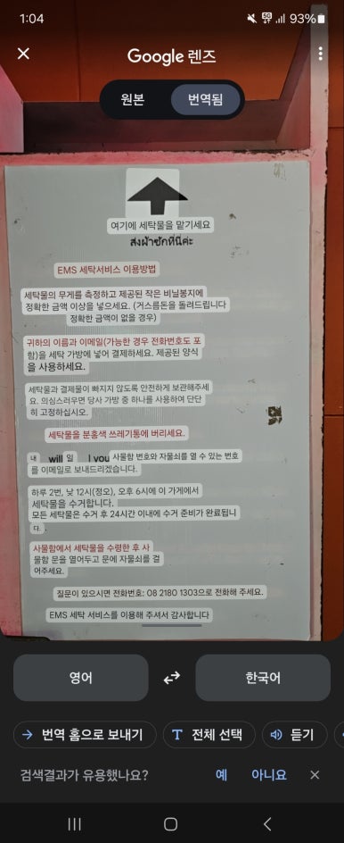 우정빨래방 이미지