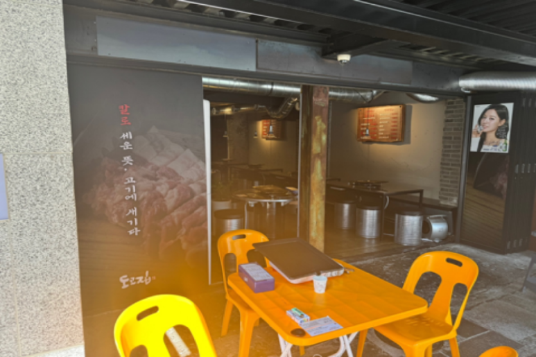 칼집삼겹 이미지