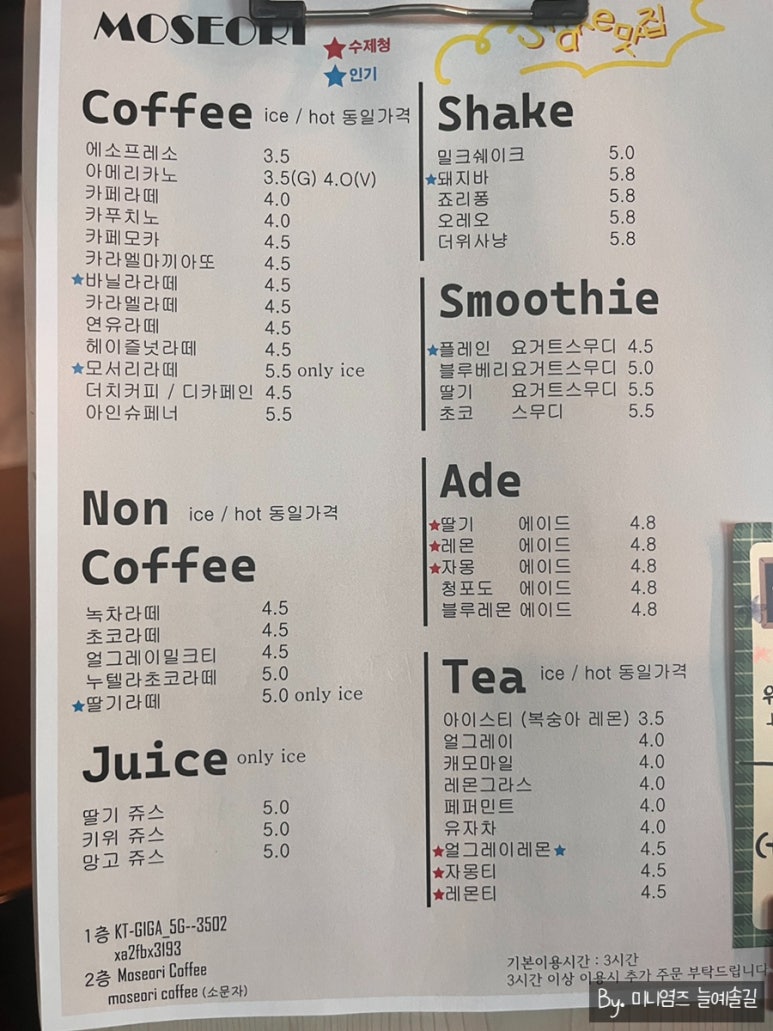모서리 다방 이미지