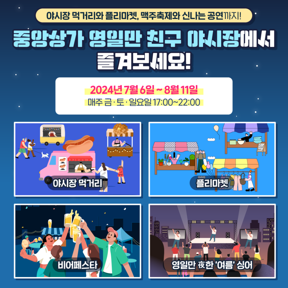 친구야(夜) 이미지
