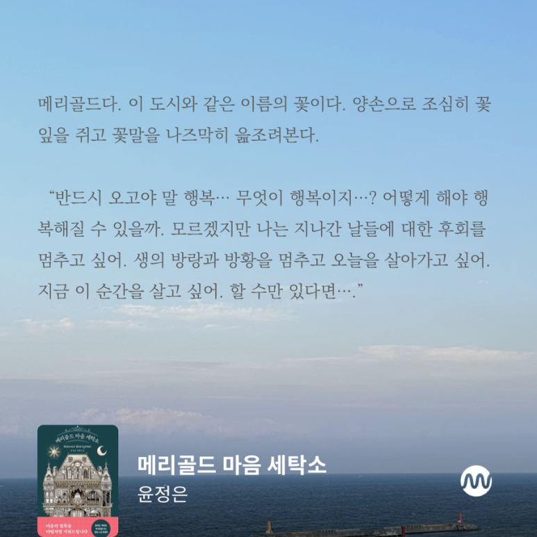 행복한세탁소 이미지