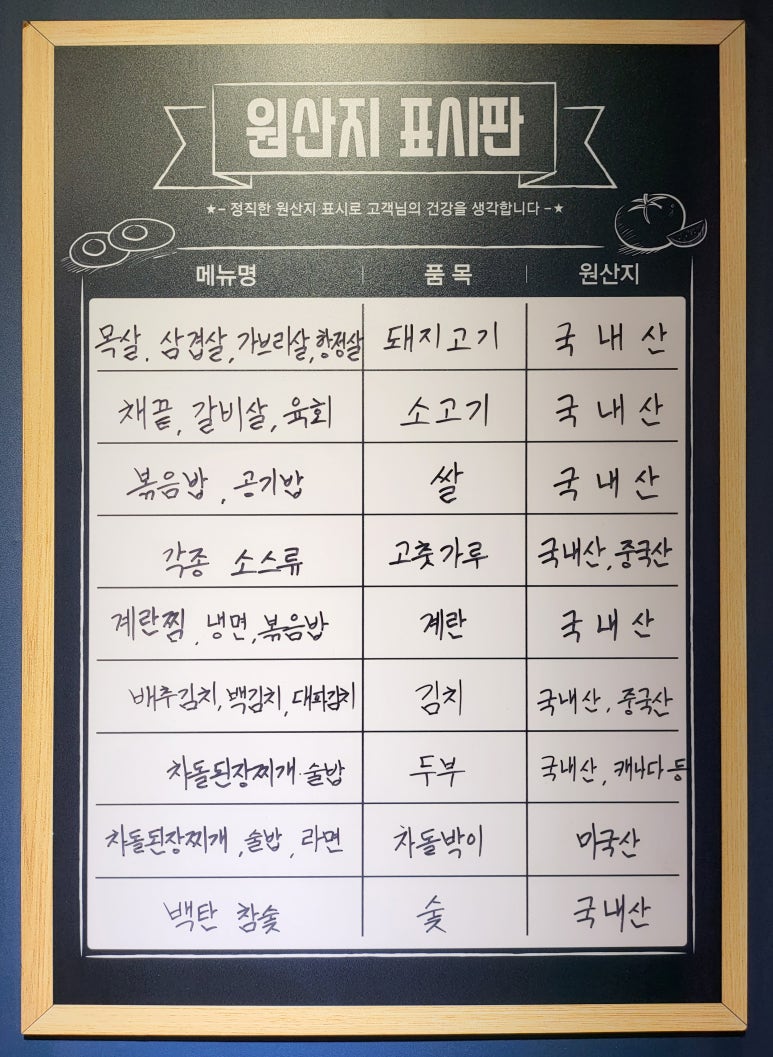 백화돈 이미지