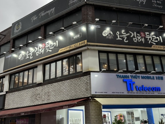 주례뒷고기 이미지