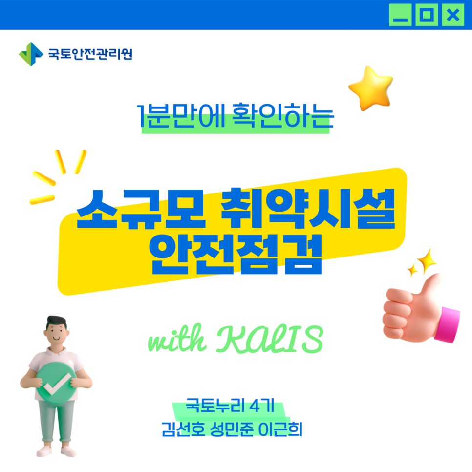 안전누리 이미지