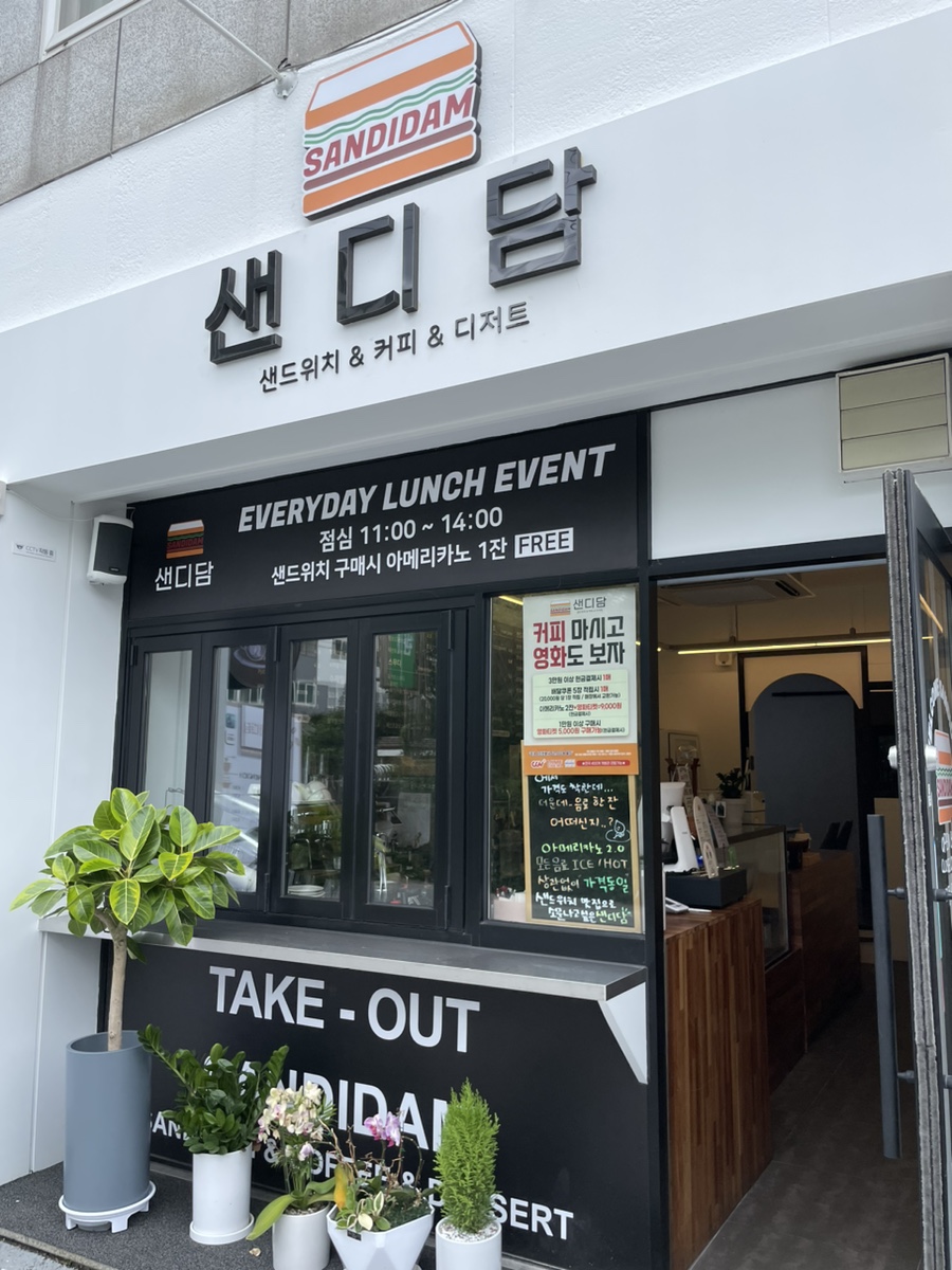 샌디담 이미지