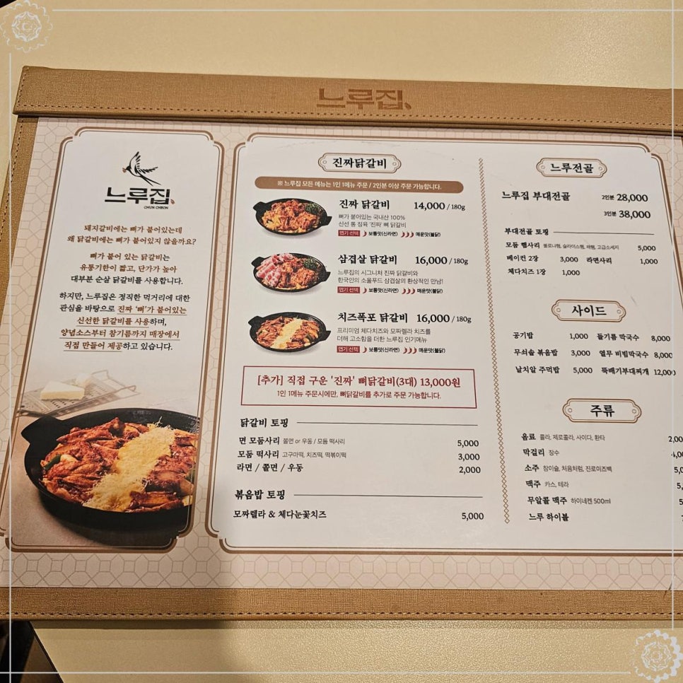 느루집 이미지