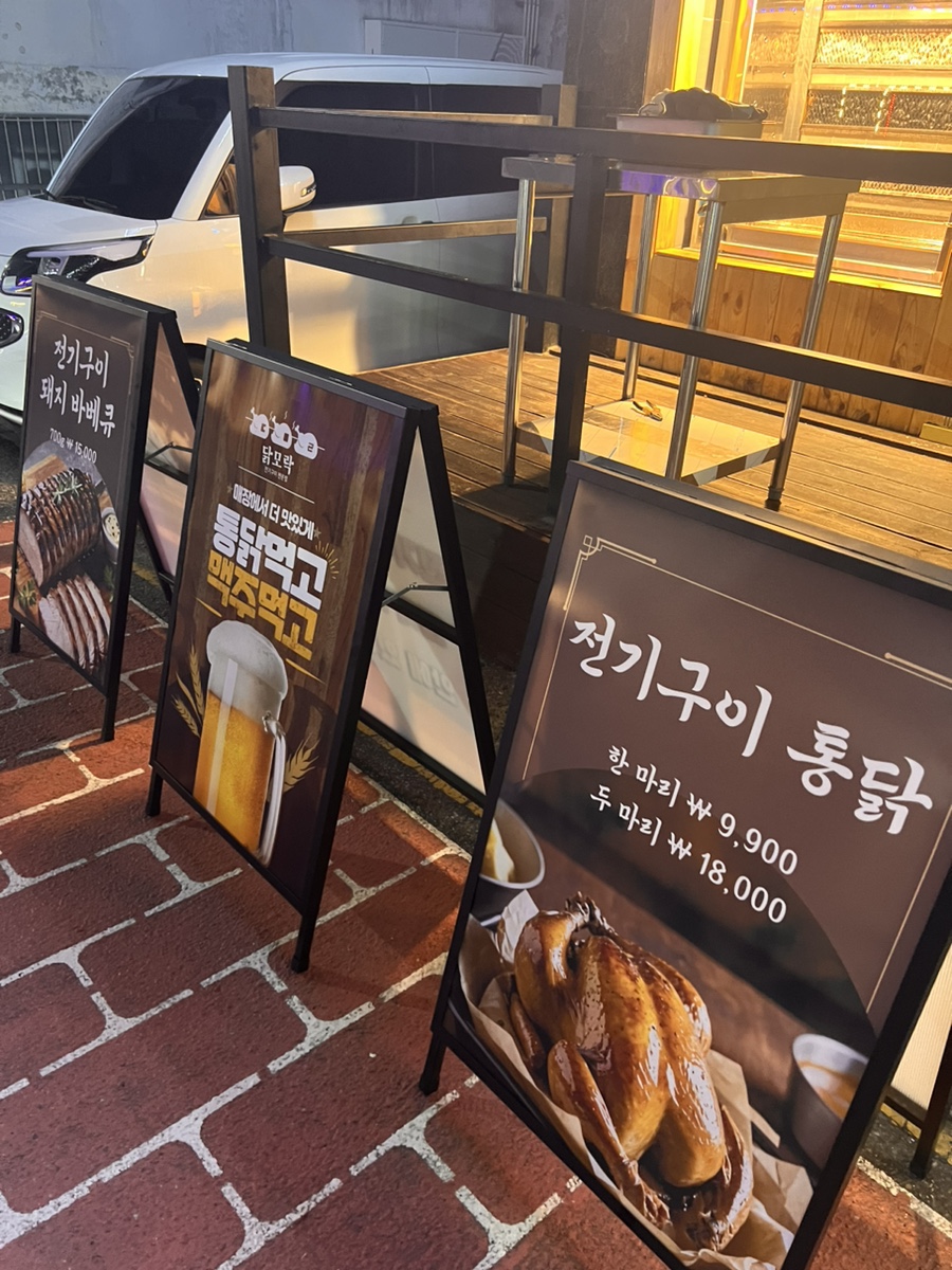 닭모락전기구이만수점 이미지