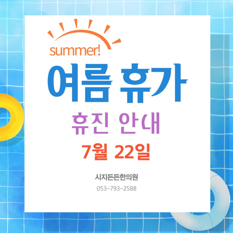 시지든든한의원 이미지