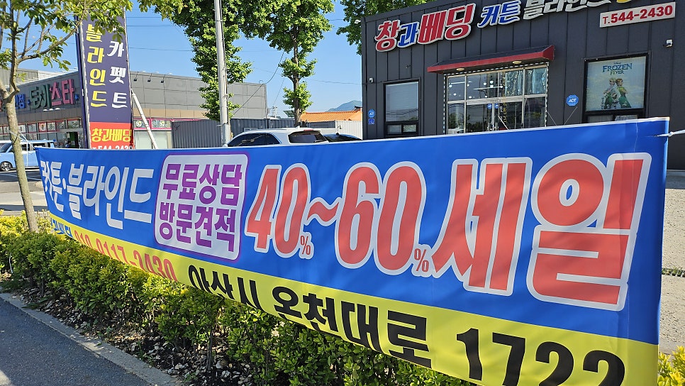 창과베딩 이미지