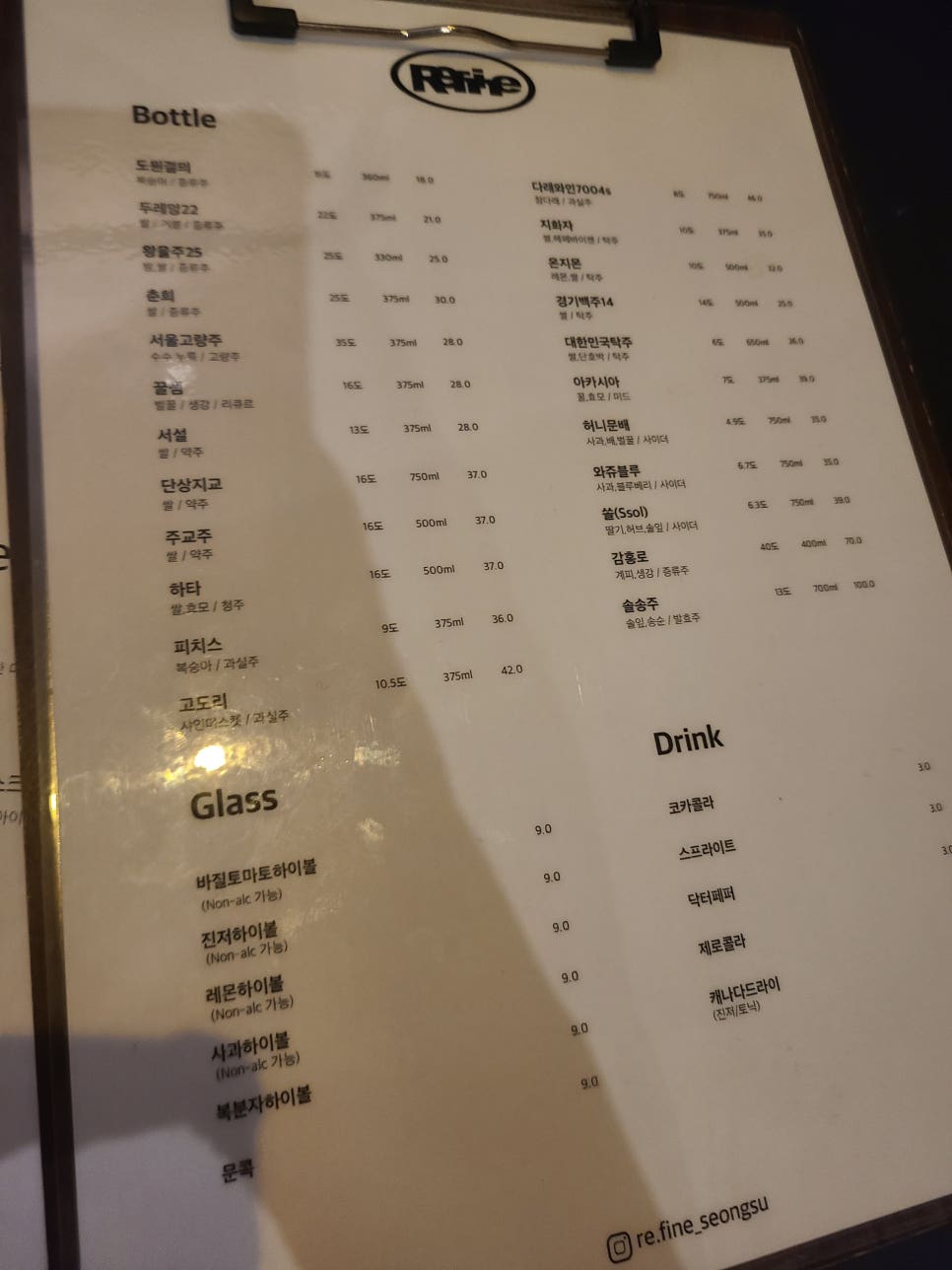 리파인 성수점 이미지