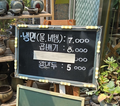 신우리냉면 이미지