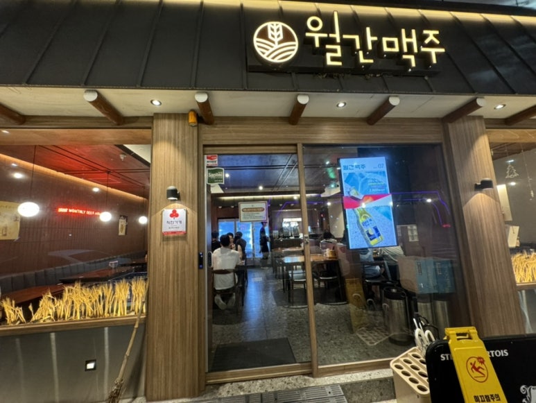 월간맥주계림점 이미지