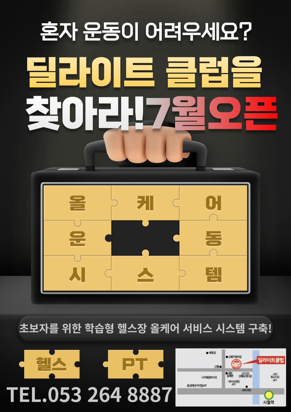 딜라이트클럽 이미지
