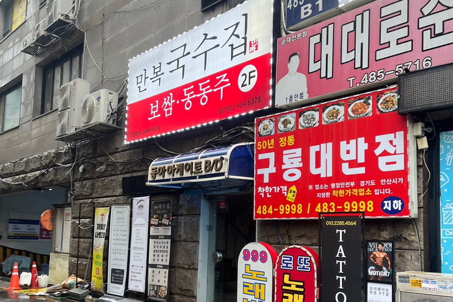 국수먹고갈래 이미지