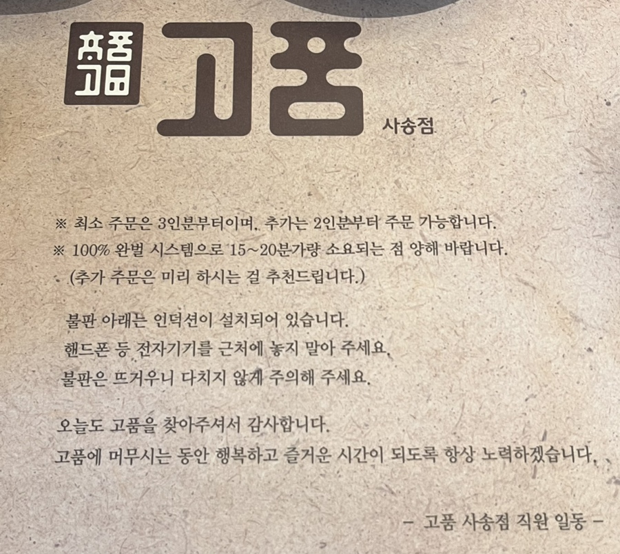 고품 사송점 이미지