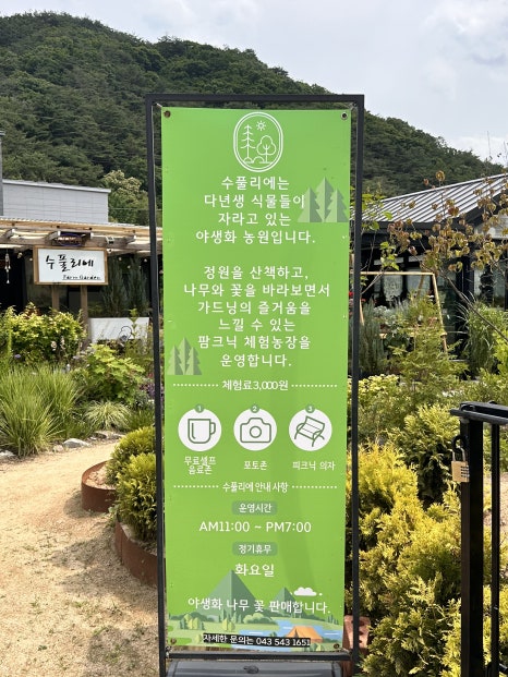 수풀리에 이미지