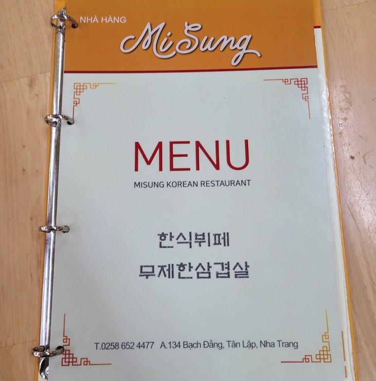 미성한식뷔페 이미지
