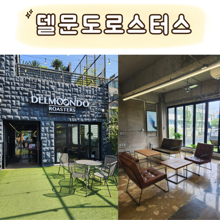 델문도로스터스 이미지