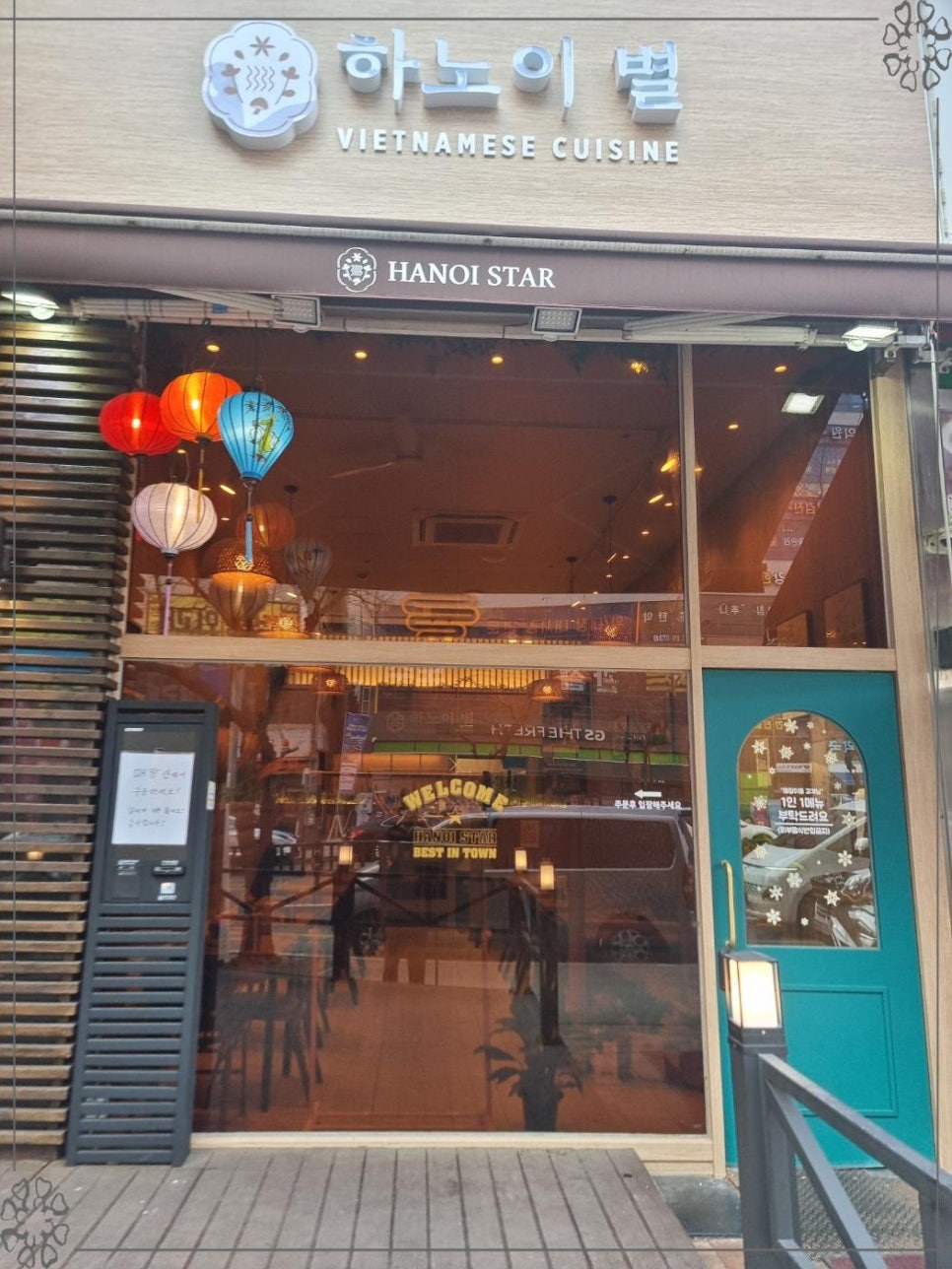 하노이별 이미지