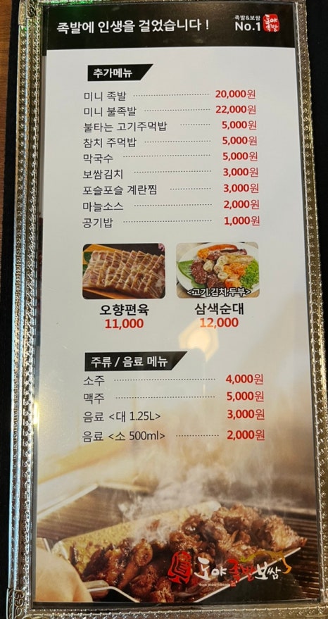 도야족발보쌈일광 이미지
