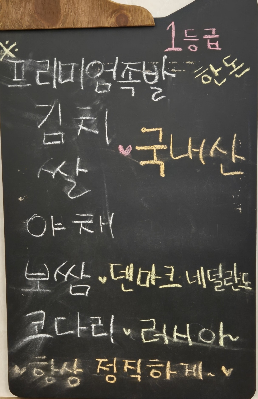 귀한족발 나주혁신점 이미지