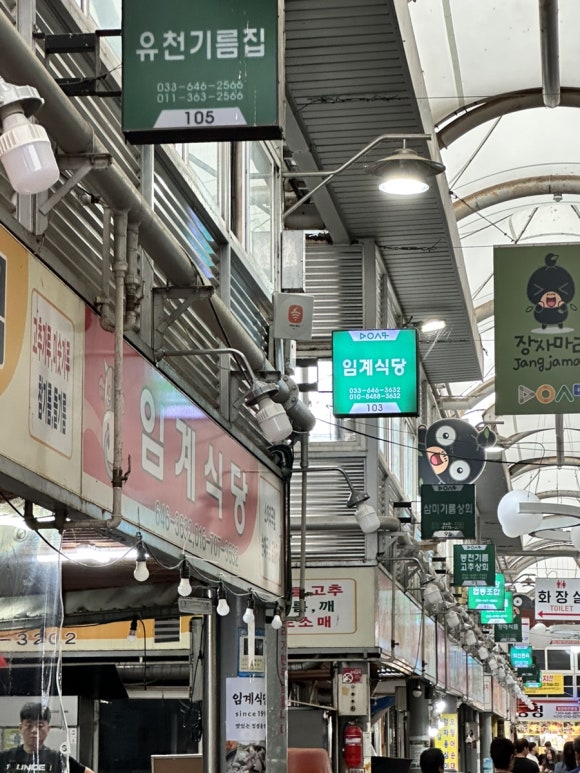 임계식당 이미지