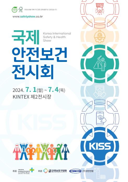 국제안전용품 이미지