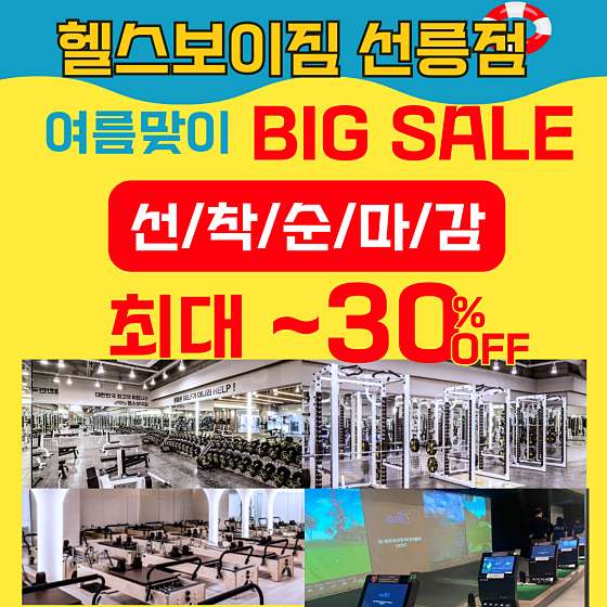 헬스보이짐&필라걸&골프인 이미지