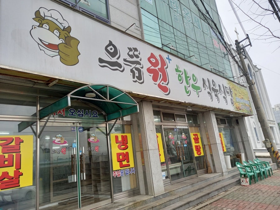 으뜸식당 이미지