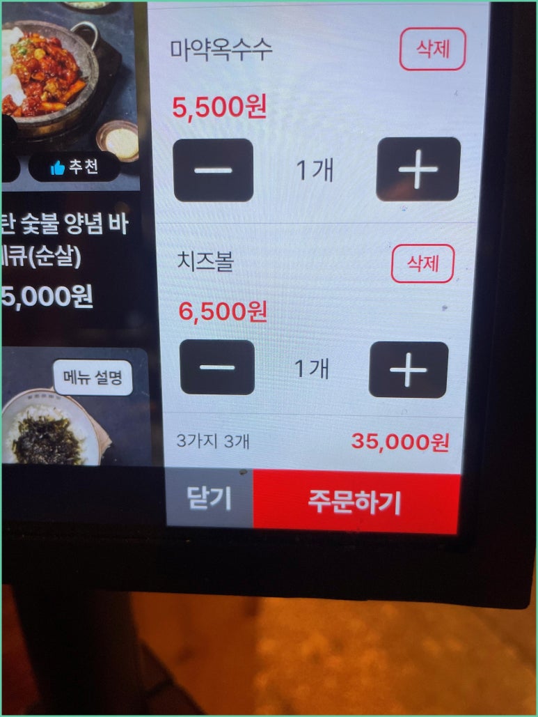 왕초식당 이미지