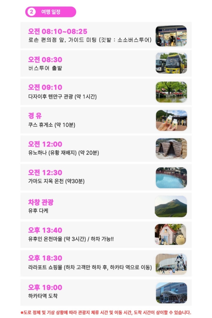 신신투어 이미지