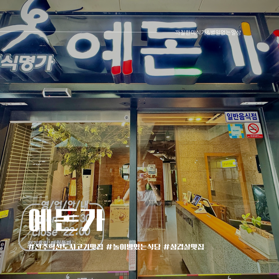 예돈가 이미지