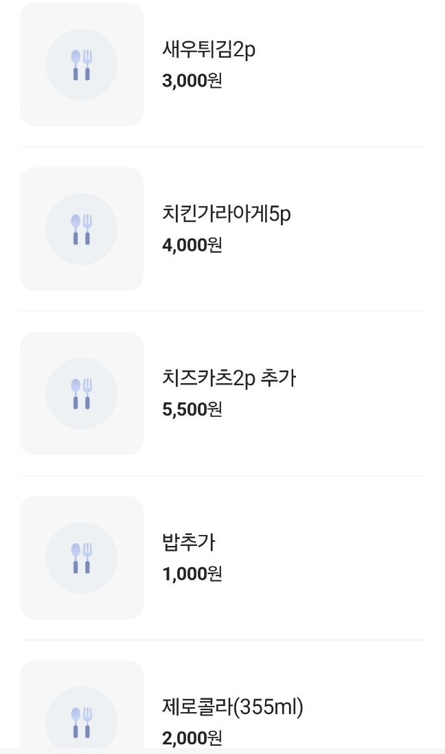 유미카츠 선부점 이미지