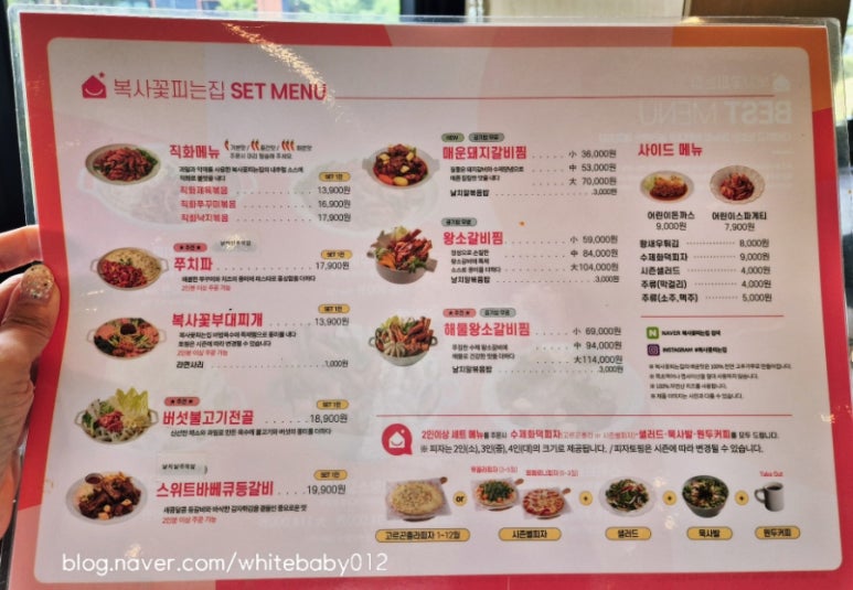 복사꽃피는집대전점 이미지