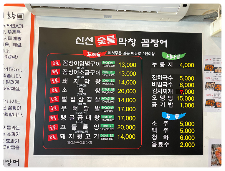 막창과꼼장어 이미지
