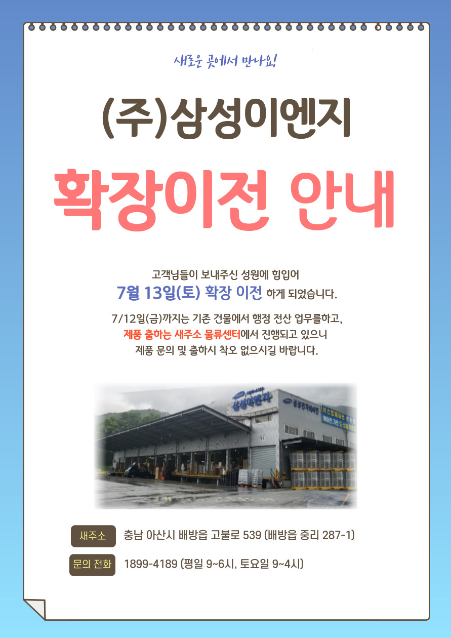 주식회사 신창이엔지 이미지