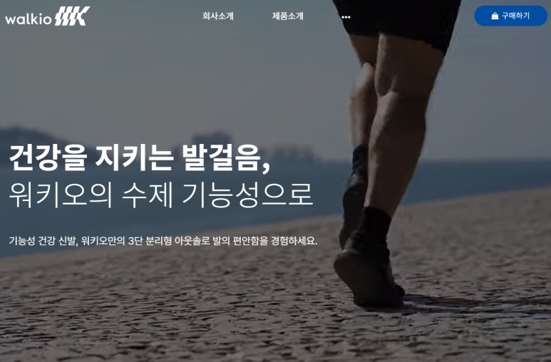 기능성신발 이미지