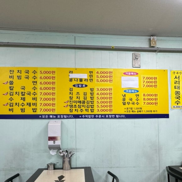 우리두리분식 이미지